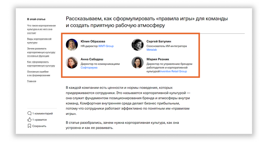 Указание авторов и экспертов помогает попасть в ai выдачу
