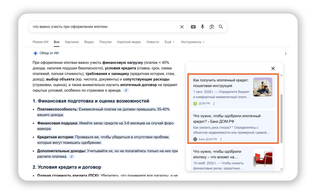 В нейропоиск попадают не только сайты с первых страниц выдачи
