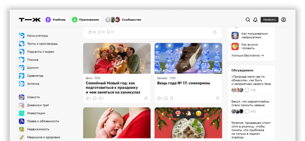 Т—Ж — пример бренд-медиа, которое ориентировано на широкую аудиторию