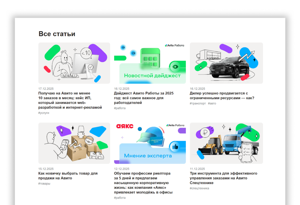 Бренд-медиа от «Авито» привлекает предпринимателей
